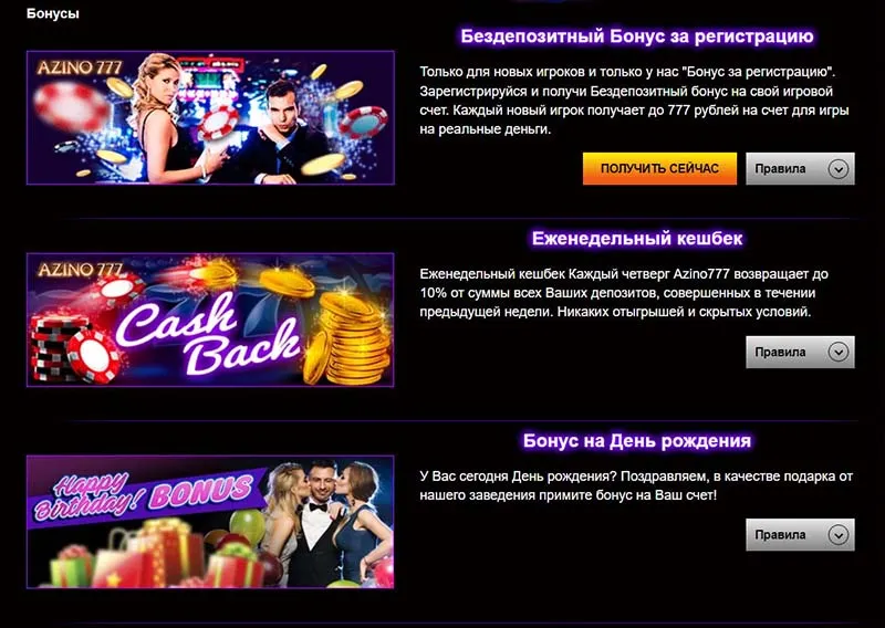 Зеркало сайта азино 777 Азино777 официальный