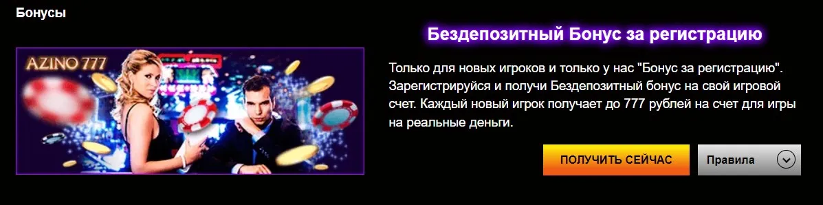 Зеркало сайта азино 777 Азино777 официальный